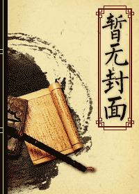 畸骨结局是什么