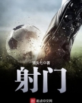 射门英语怎么读goal