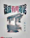 漫威有间酒馆(全)