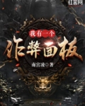 我有一个作弊面板